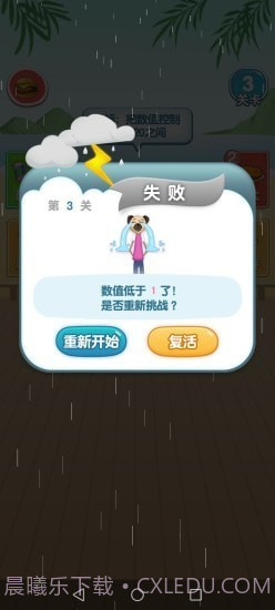 脂肪消耗战截图4 脂肪消耗战截图4