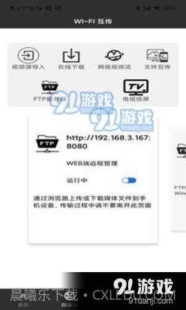 91全能解码播放器截图3