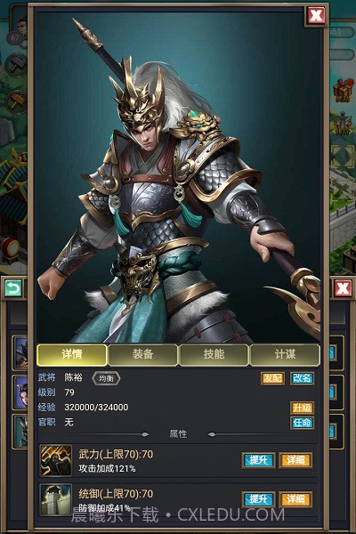 烽烟云起无敌版截图3 烽烟云起无敌版截图3