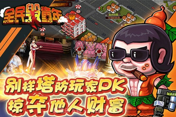 崩坏童年截图2 崩坏童年截图2