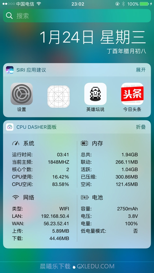cpudasher手机管家工具箱截图3 cpudasher手机管家工具箱截图3