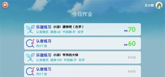 超音素练钢琴截图3