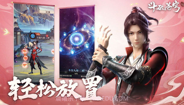 斗破苍穹三年之约截图4 斗破苍穹三年之约截图4