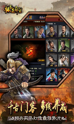 极品芝麻官截图2