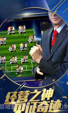 fifa足球联盟截图1