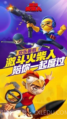 激动火柴人截图1