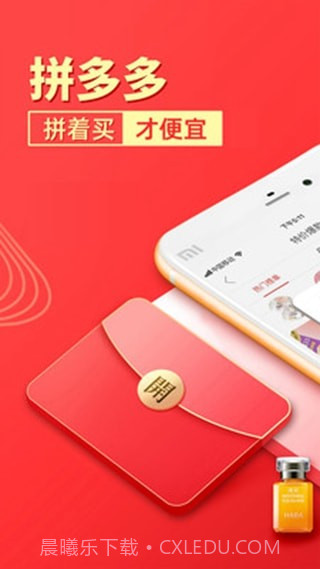 拼多多一键上货手机版截图2 拼多多一键上货手机版截图2