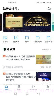 云芽网截图1 云芽网截图1