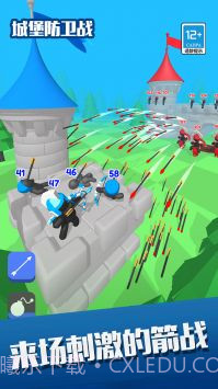 城堡防卫战截图1