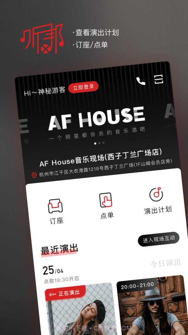 听邦截图4