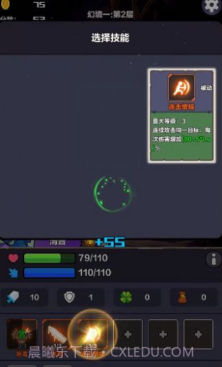 幻境之旅奇幻冒险截图3