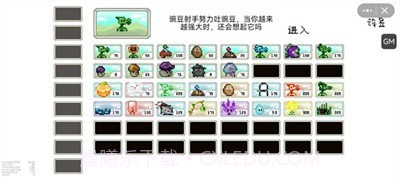 pvz但是像素截图3