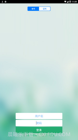 平度社会治理大数据平台截图1