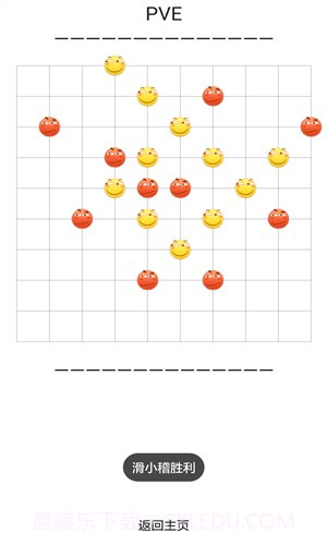 滑稽五子棋截图2