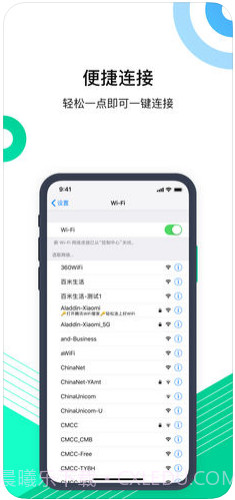 腾讯WiFi管家截图2 腾讯WiFi管家截图2
