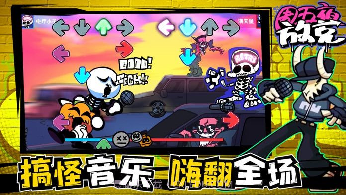 fnf 周五夜放克截图2 fnf 周五夜放克截图2