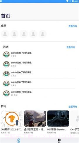 熊猫大学截图3 熊猫大学截图3