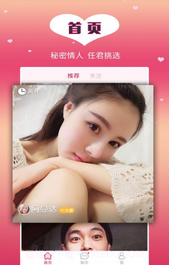 甜甜热聊截图1 甜甜热聊截图1