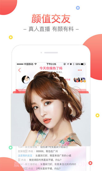 YY相亲截图4 YY相亲截图4