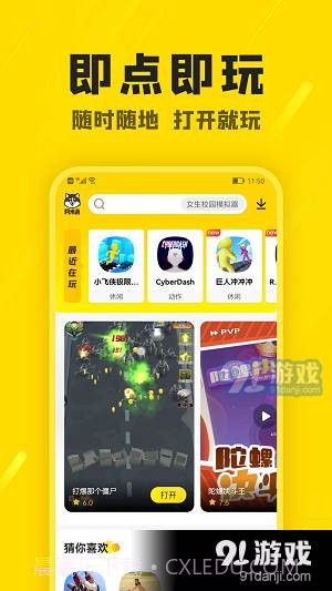 阿米游老版本截图5 阿米游老版本截图5