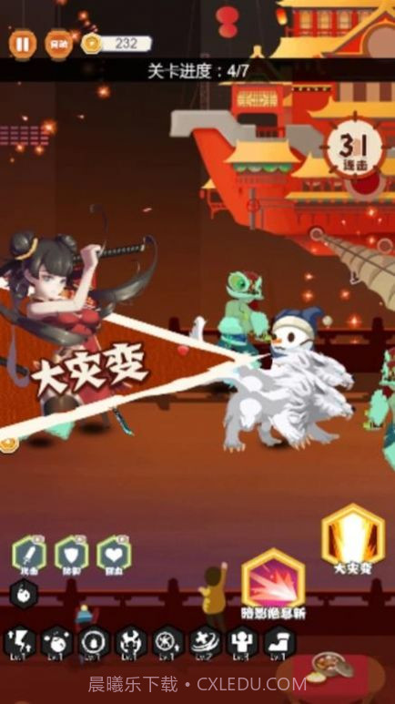 火柴人忍者联盟截图3