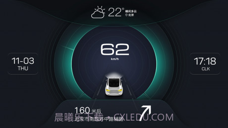 XUI车载桌面截图2