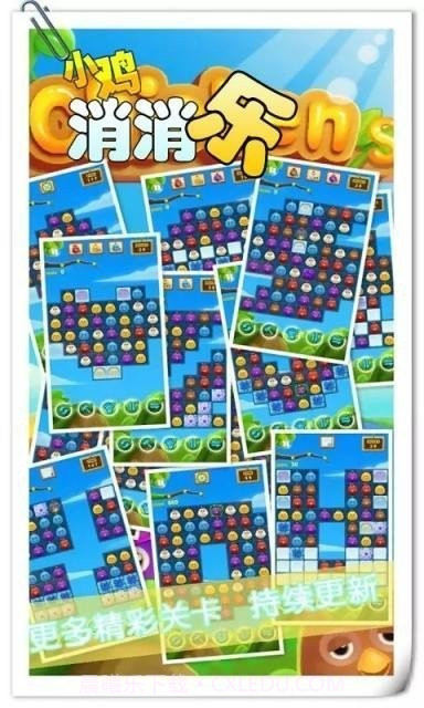 小鸡消消乐截图2