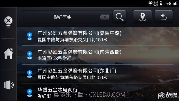 车载助手截图4 车载助手截图4