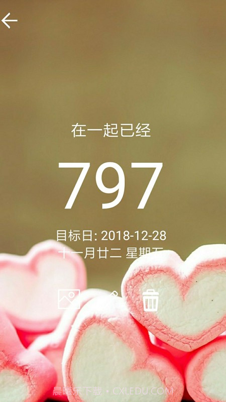 爱数日截图5 爱数日截图5