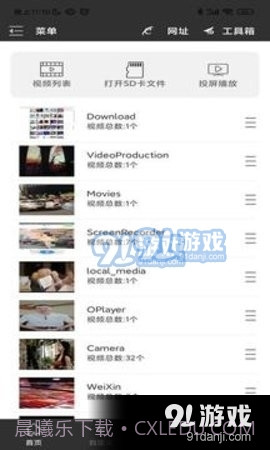 91全能解码播放器截图4