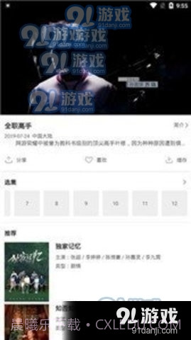 凑点影视神马影院截图4 凑点影视神马影院截图4