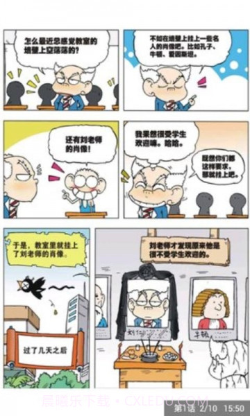 爆笑校园搞笑漫画截图4 爆笑校园搞笑漫画截图4