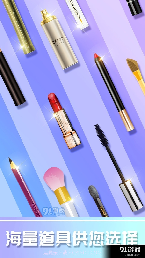 化妆游戏截图4 化妆游戏截图4