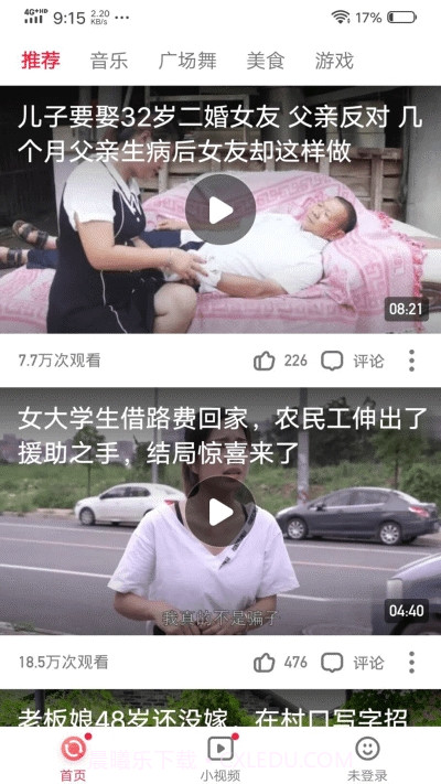 火速视频截图3 火速视频截图3
