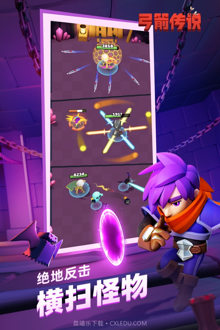 弓箭传说内置mod菜单截图2 弓箭传说内置mod菜单截图2