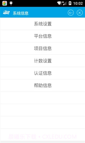 睿网物联车辆计数截图1 睿网物联车辆计数截图1