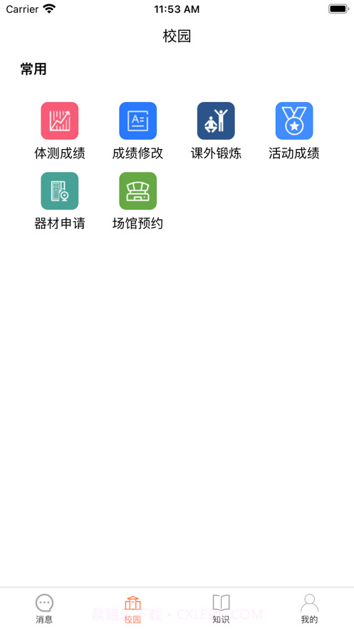 云悦跑截图2 云悦跑截图2