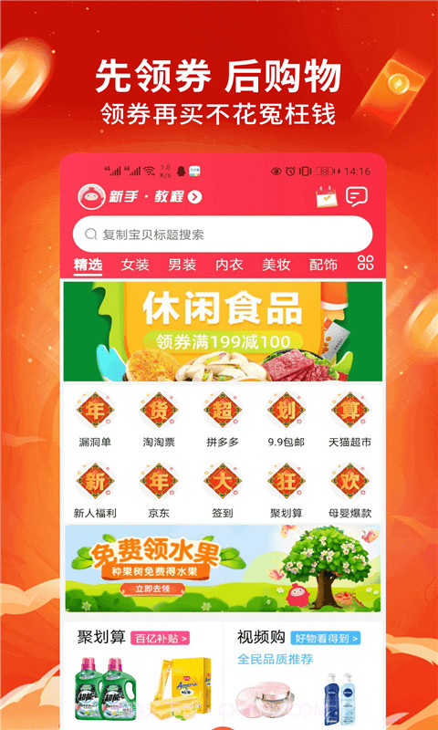 淘淘买截图1 淘淘买截图1