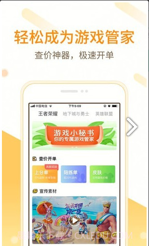 小秘书app截图1