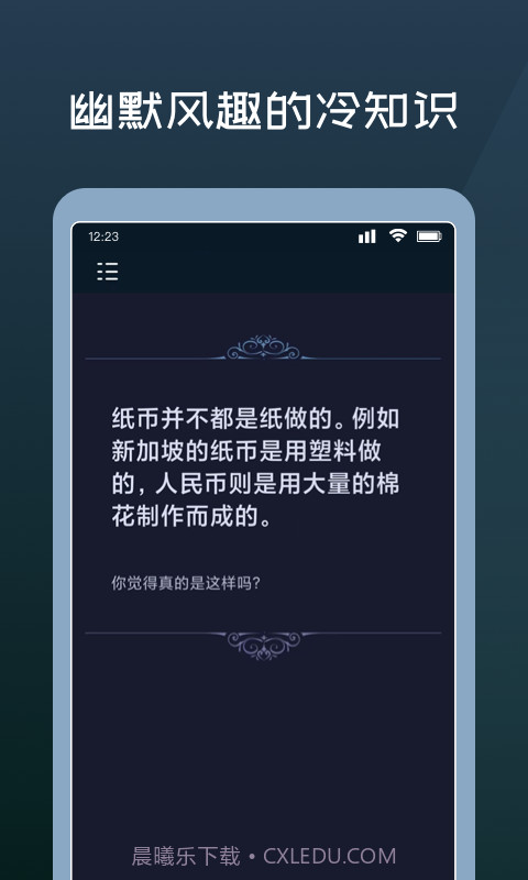 幸运答案之书截图1