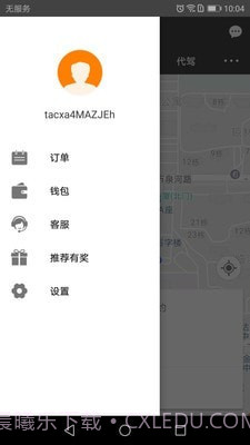 长运约车截图2