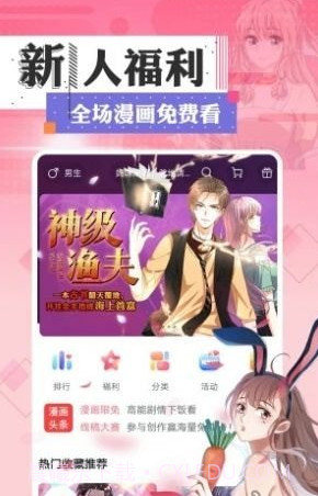 svip漫画截图3