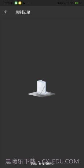 轻简录音Lite截图5 轻简录音Lite截图5