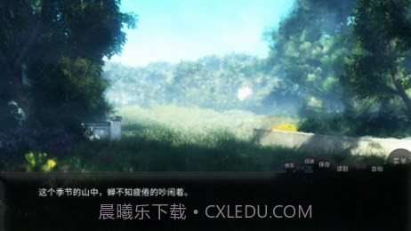 山桂截图2 山桂截图2