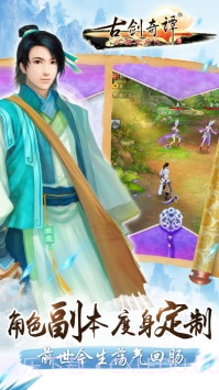 古剑奇谭壹之莫忘初心截图2 古剑奇谭壹之莫忘初心截图2