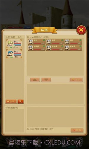 征服之刃截图2 征服之刃截图2