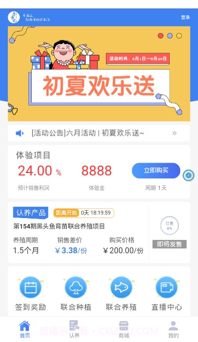 寻渔记截图3 寻渔记截图3