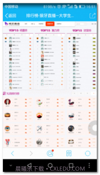 狼牙直播app(手机直播平台)中文版截图1 狼牙直播app(手机直播平台)中文版截图1