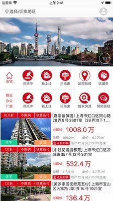 51拍卖房截图1 51拍卖房截图1