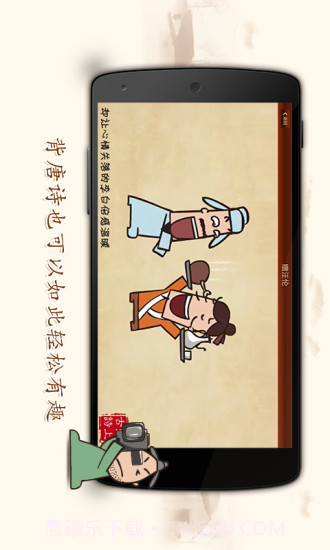 爱上古诗app截图2